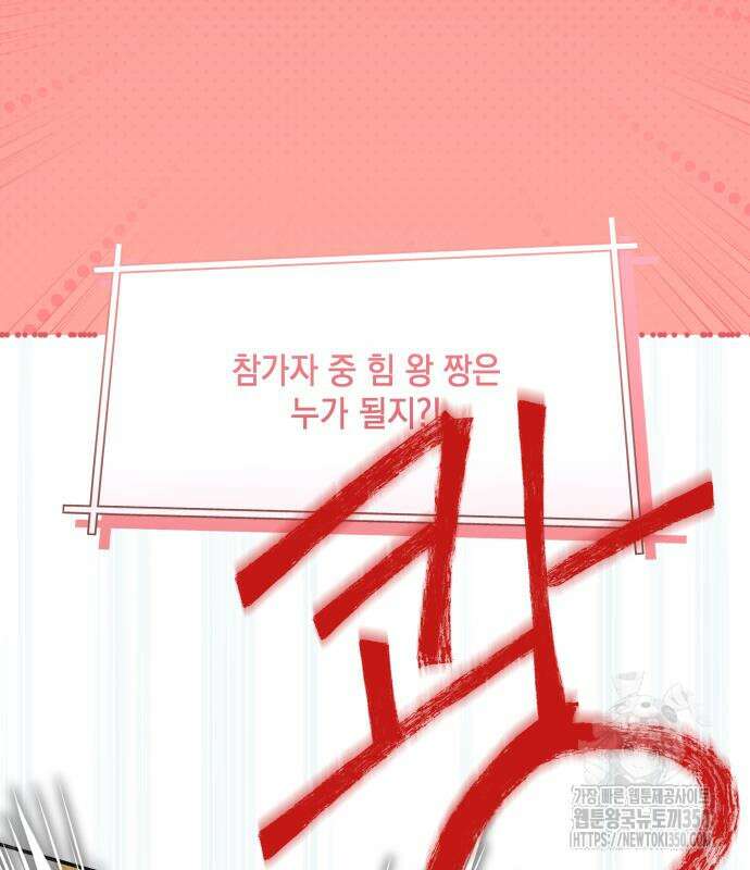 한국에서 히어로 하기 힘들더라 3화 112