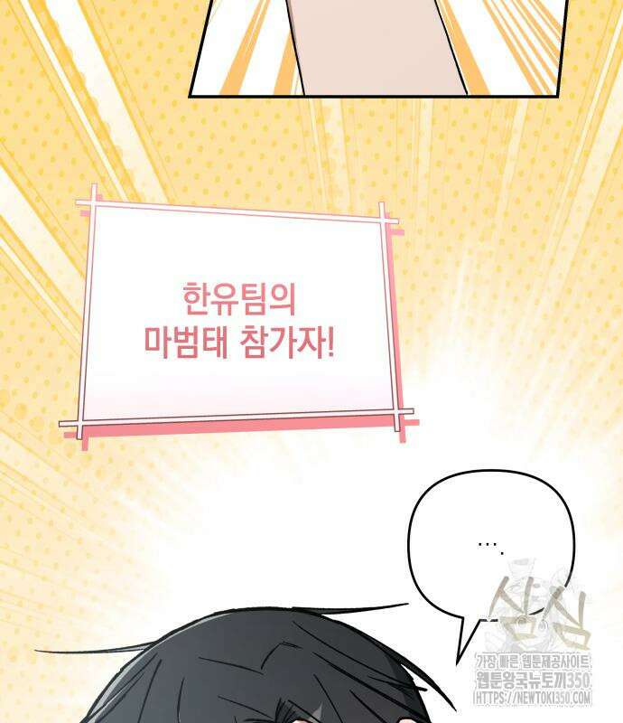 한국에서 히어로 하기 힘들더라 3화 115