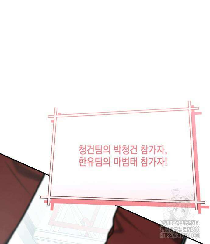 한국에서 히어로 하기 힘들더라 3화 118