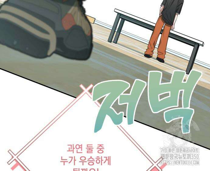 한국에서 히어로 하기 힘들더라 3화 120