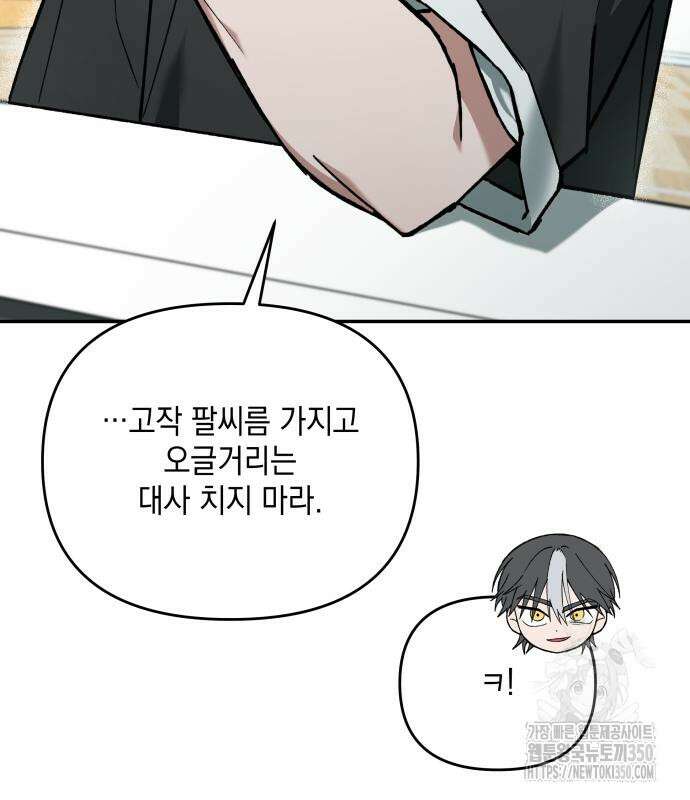 한국에서 히어로 하기 힘들더라 3화 125