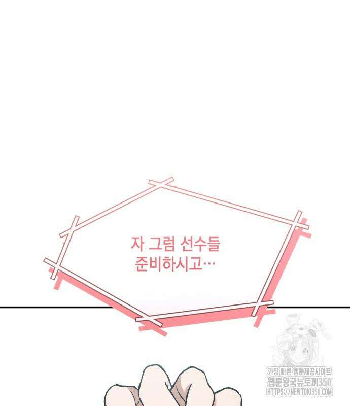 한국에서 히어로 하기 힘들더라 3화 126