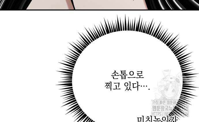 한국에서 히어로 하기 힘들더라 3화 131