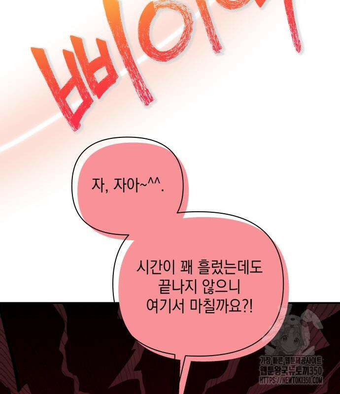 한국에서 히어로 하기 힘들더라 3화 135