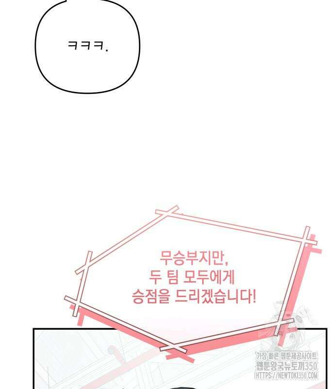 한국에서 히어로 하기 힘들더라 3화 137