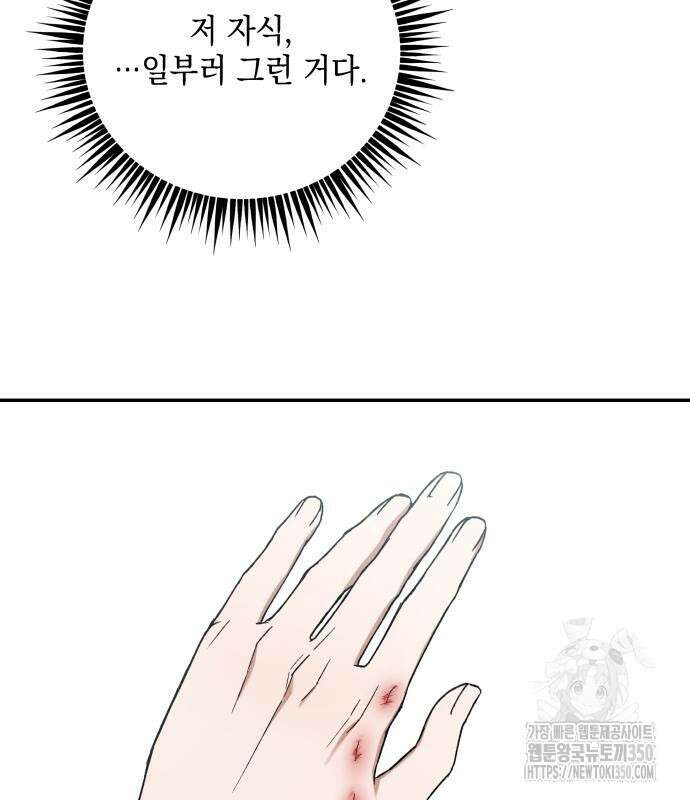 한국에서 히어로 하기 힘들더라 3화 139