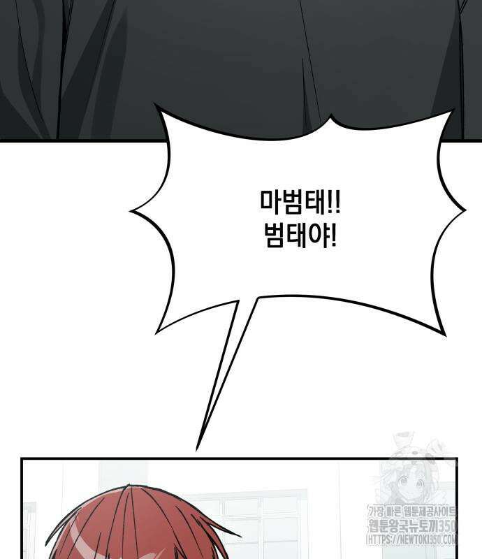 한국에서 히어로 하기 힘들더라 3화 142