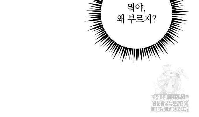 한국에서 히어로 하기 힘들더라 3화 144
