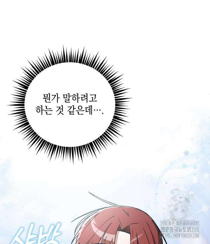 한국에서 히어로 하기 힘들더라 3화 145