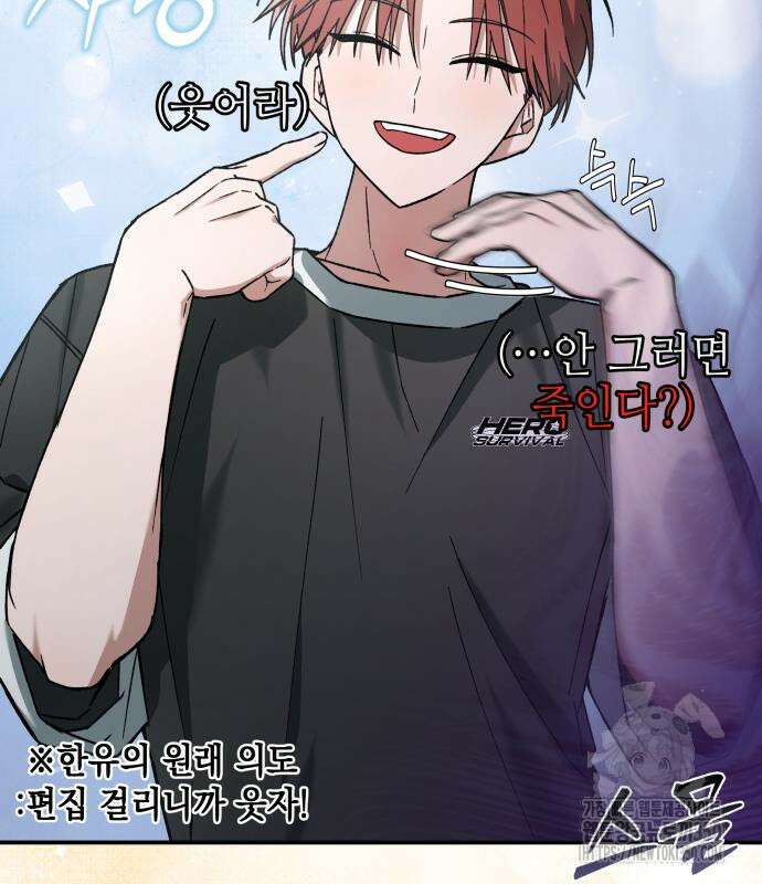 한국에서 히어로 하기 힘들더라 3화 146