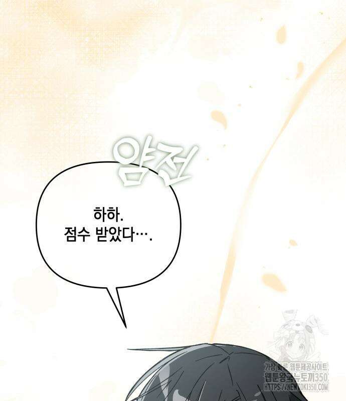 한국에서 히어로 하기 힘들더라 3화 147