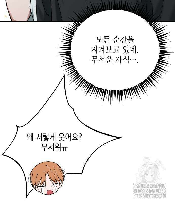 한국에서 히어로 하기 힘들더라 3화 149