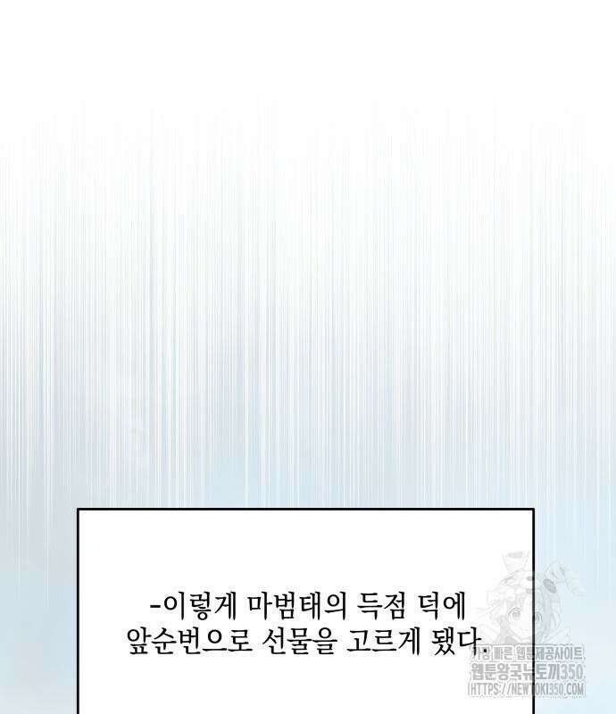 한국에서 히어로 하기 힘들더라 3화 150