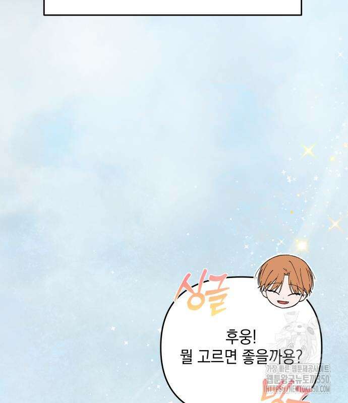 한국에서 히어로 하기 힘들더라 3화 151