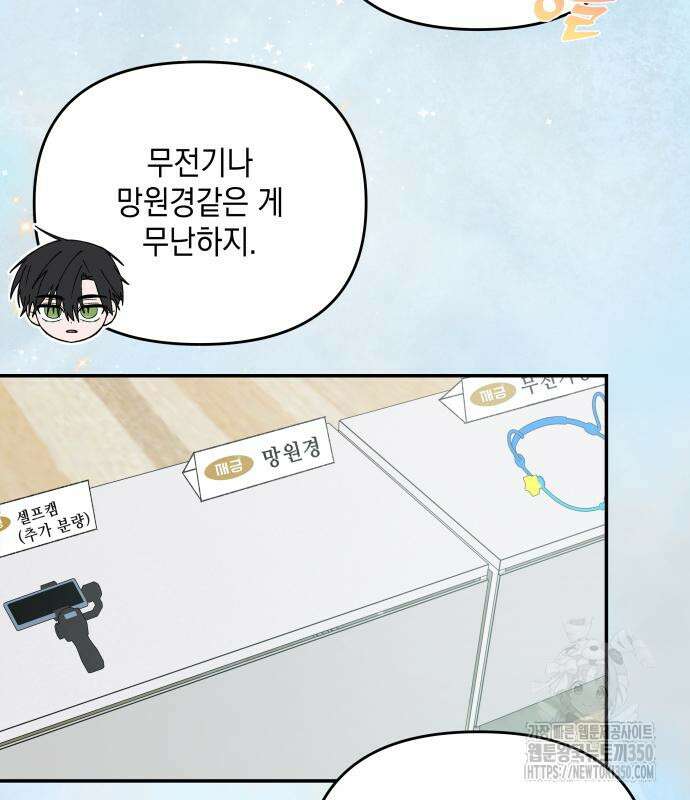 한국에서 히어로 하기 힘들더라 3화 152
