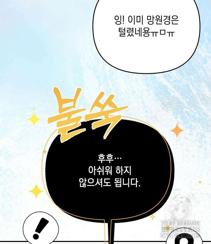 한국에서 히어로 하기 힘들더라 3화 153