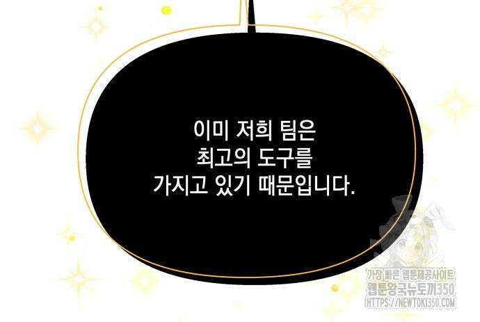 한국에서 히어로 하기 힘들더라 3화 155