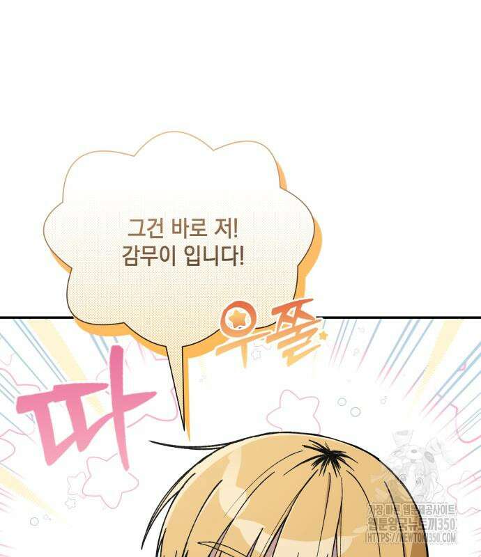 한국에서 히어로 하기 힘들더라 3화 157