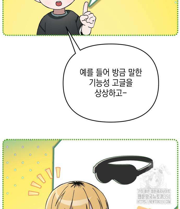 한국에서 히어로 하기 힘들더라 3화 161