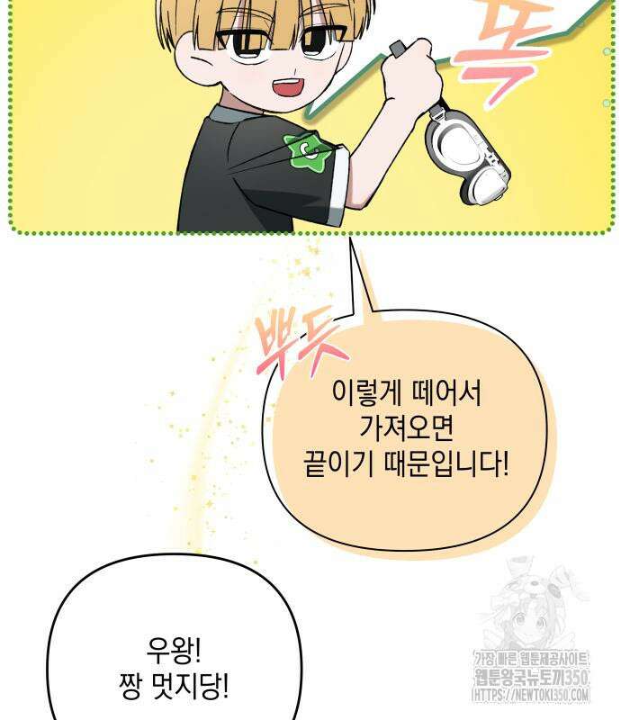 한국에서 히어로 하기 힘들더라 3화 162