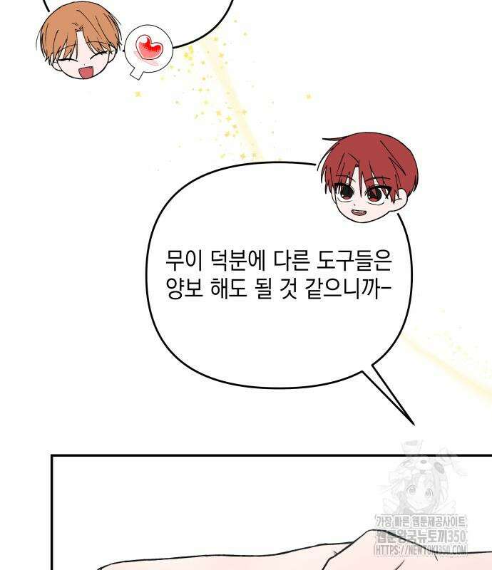 한국에서 히어로 하기 힘들더라 3화 163