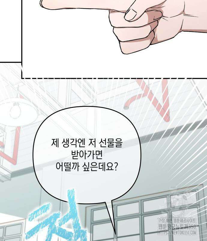 한국에서 히어로 하기 힘들더라 3화 164