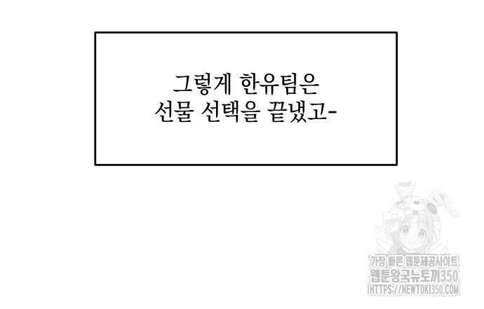 한국에서 히어로 하기 힘들더라 3화 167