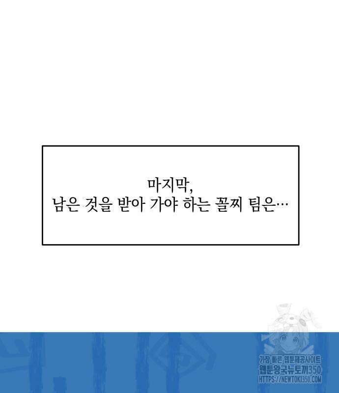 한국에서 히어로 하기 힘들더라 3화 168