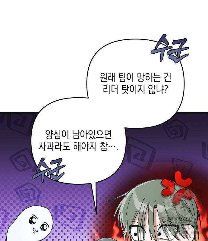 한국에서 히어로 하기 힘들더라 3화 171