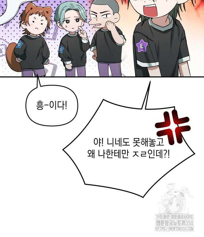 한국에서 히어로 하기 힘들더라 3화 172