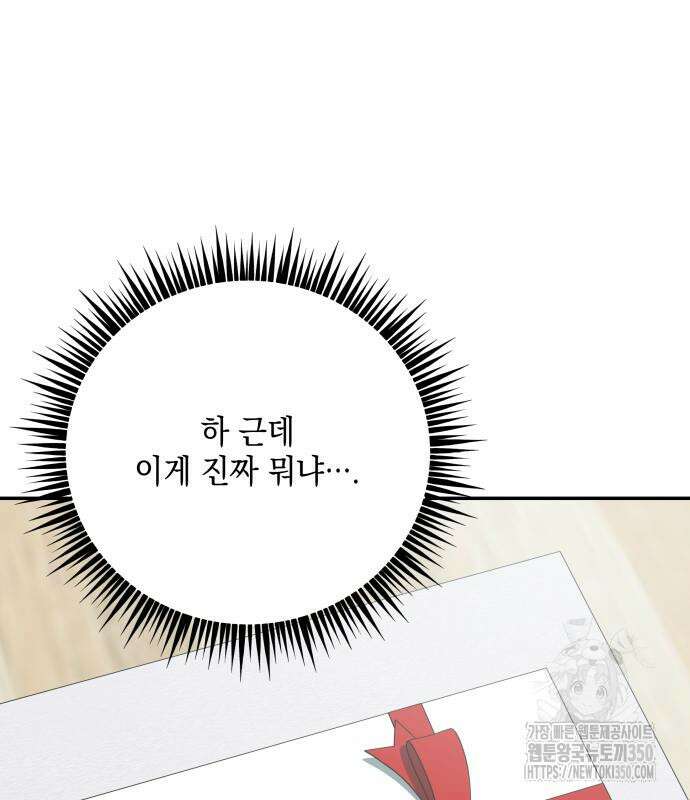 한국에서 히어로 하기 힘들더라 3화 173