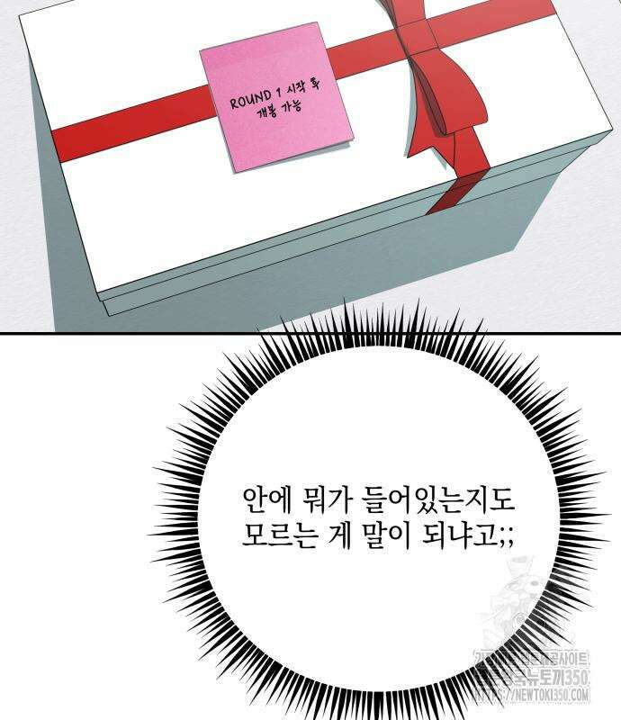 한국에서 히어로 하기 힘들더라 3화 174