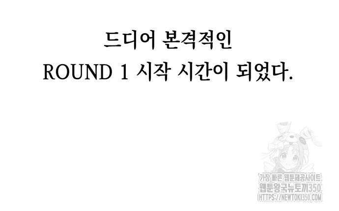 한국에서 히어로 하기 힘들더라 3화 176