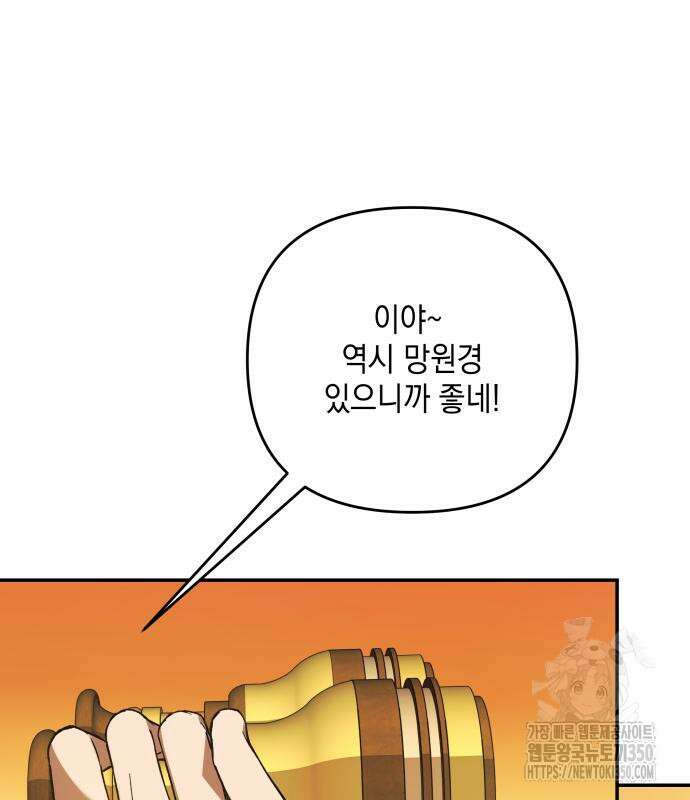 한국에서 히어로 하기 힘들더라 3화 180