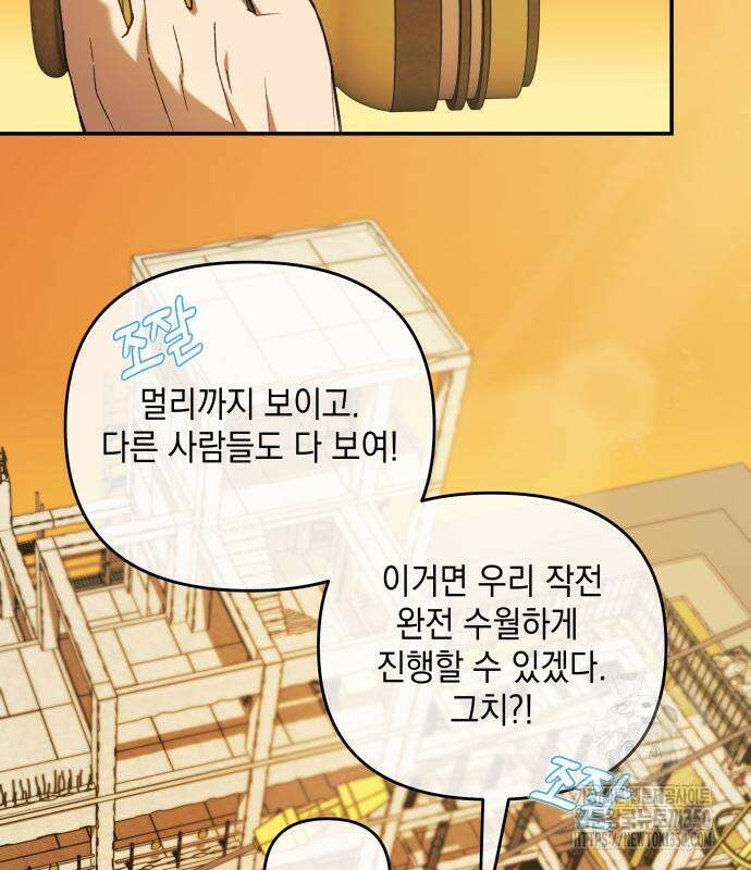 한국에서 히어로 하기 힘들더라 3화 181