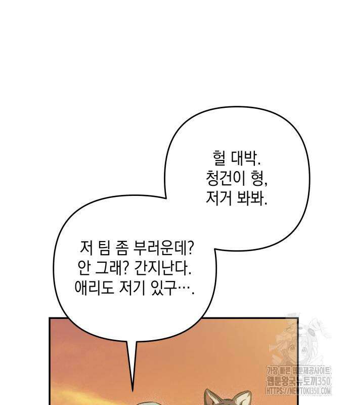 한국에서 히어로 하기 힘들더라 3화 183
