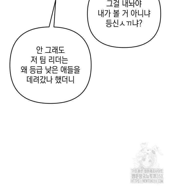 한국에서 히어로 하기 힘들더라 3화 185