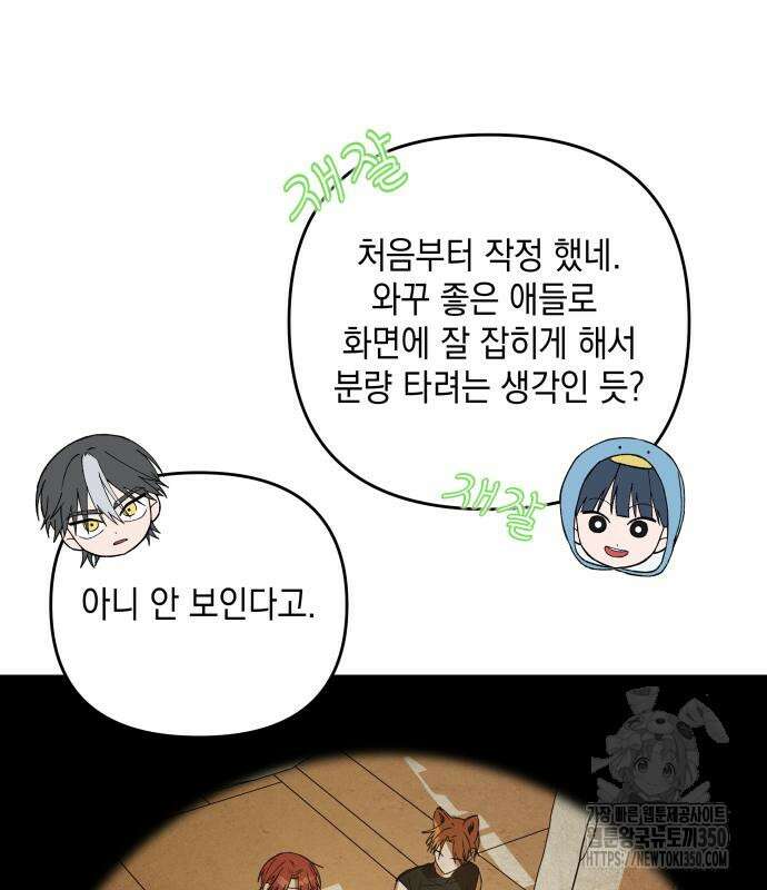 한국에서 히어로 하기 힘들더라 3화 186