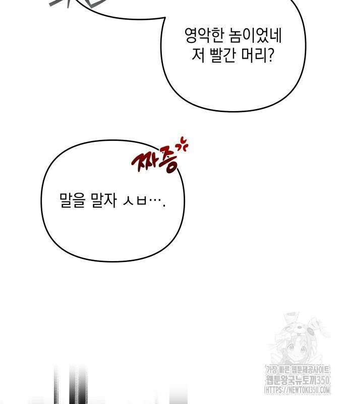 한국에서 히어로 하기 힘들더라 3화 188