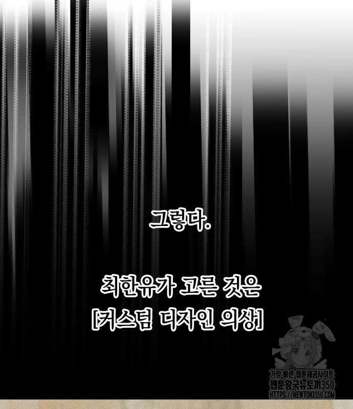 한국에서 히어로 하기 힘들더라 3화 189