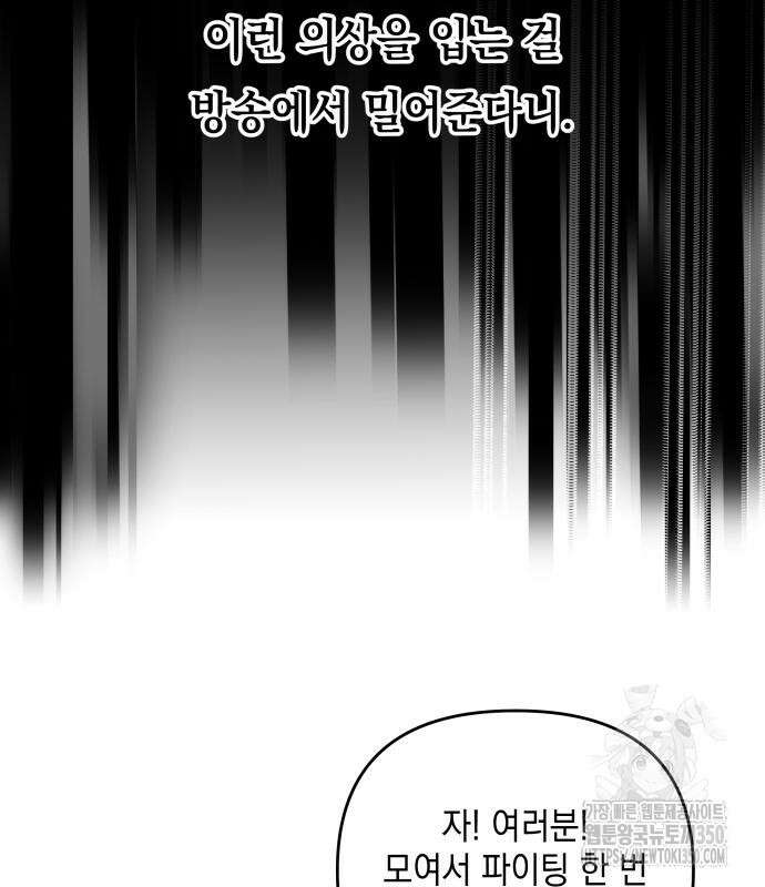 한국에서 히어로 하기 힘들더라 3화 191