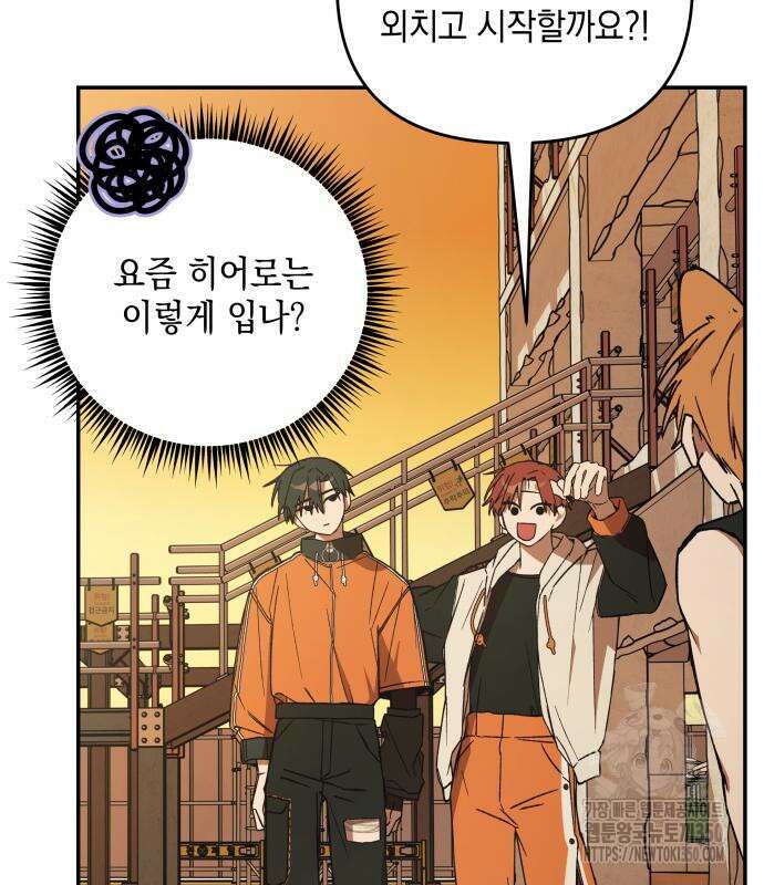 한국에서 히어로 하기 힘들더라 3화 192