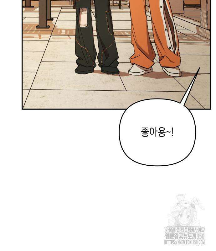 한국에서 히어로 하기 힘들더라 3화 193