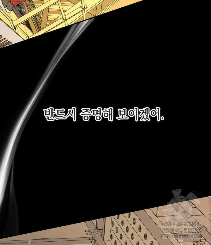 한국에서 히어로 하기 힘들더라 3화 199
