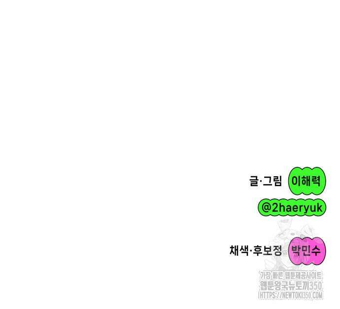 한국에서 히어로 하기 힘들더라 3화 205