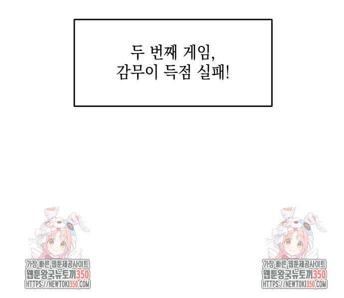 한국에서 히어로 하기 힘들더라 3화 206