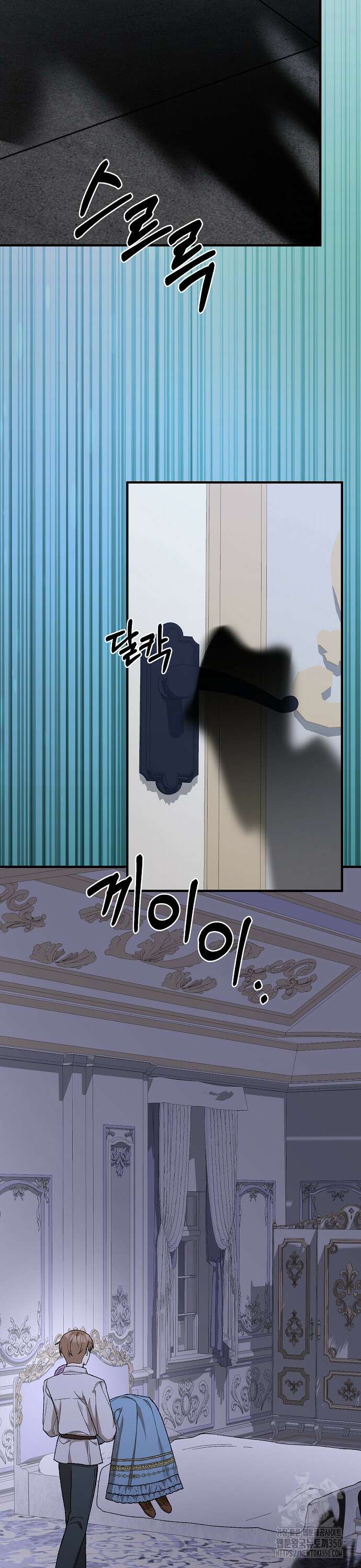 남주 좀 납치합시다! 6화 2