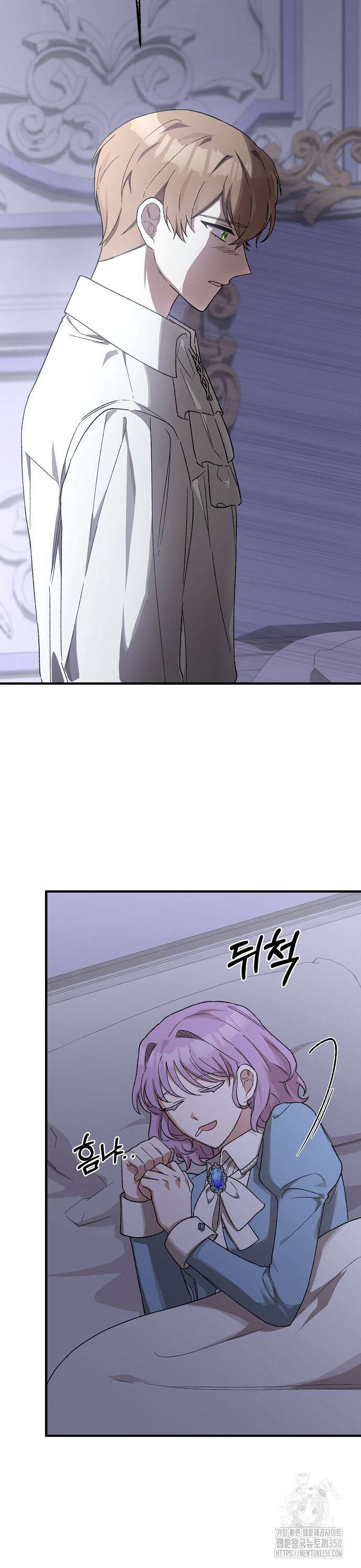 남주 좀 납치합시다! 6화 6