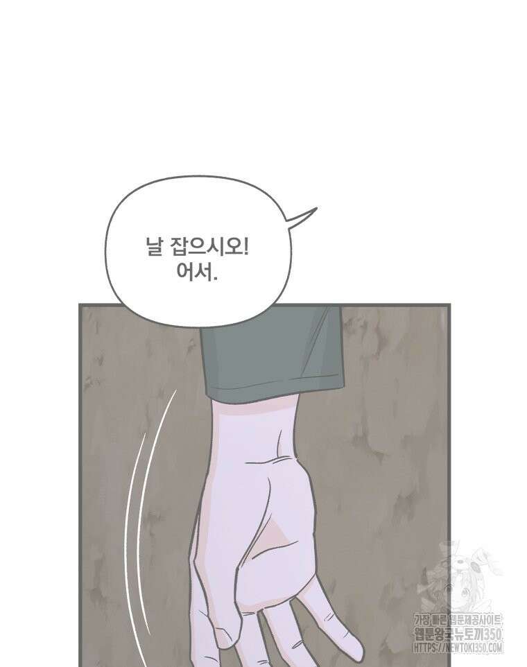 지옥사원 지옥사원 346화 4