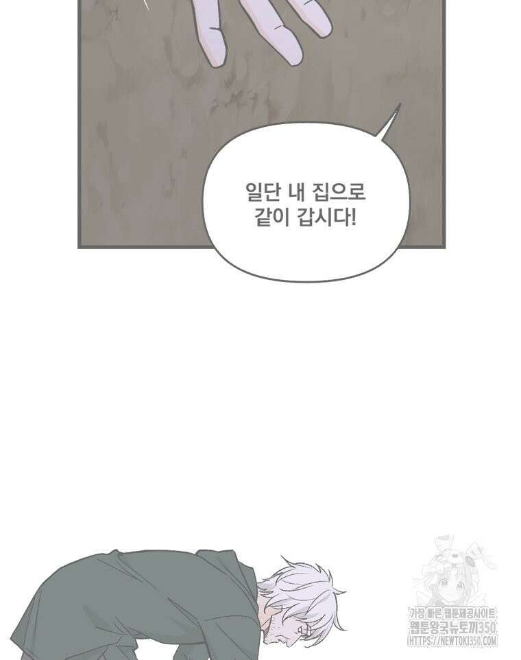 지옥사원 지옥사원 346화 5